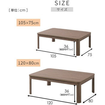 こたつ&掛敷布団 3点セット YAMAZEN(山善)