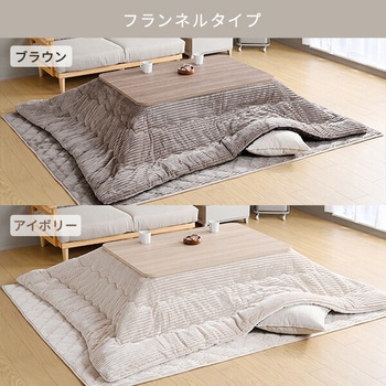 こたつ&掛敷布団 3点セット YAMAZEN(山善)