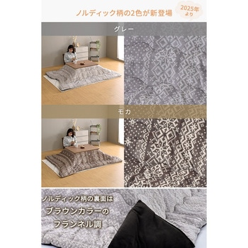 こたつ布団 長方形 80×60用 フランネル調 京都絞