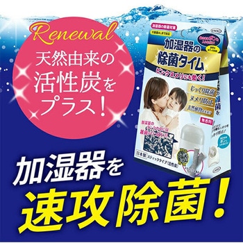 加湿器の除菌タイム スティックタイプ 活性炭プラス UYEKI