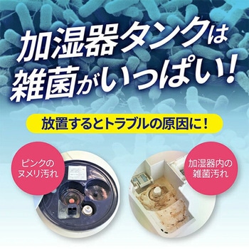 加湿器の除菌タイム スティックタイプ 活性炭プラス UYEKI