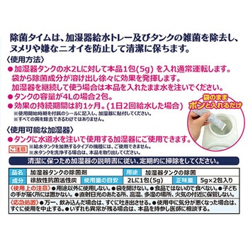 加湿器の除菌タイム スティックタイプ 活性炭プラス UYEKI