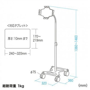 タブレットスタンド EA764AGシリーズ エスコ