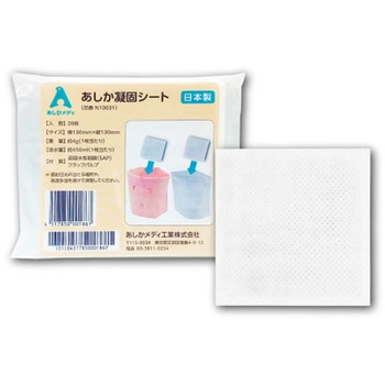 あしか凝固シート あしかメディ工業