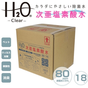 次亜塩素酸水 80ppm SIS