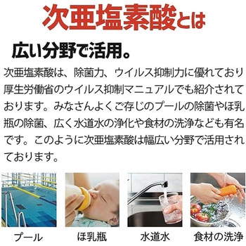 次亜塩素酸水 80ppm SIS