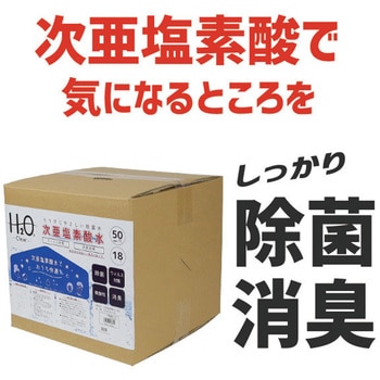 次亜塩素酸水 80ppm SIS