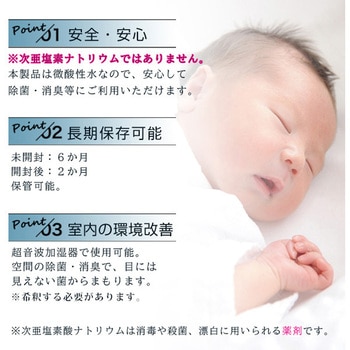 次亜塩素酸水 80ppm SIS