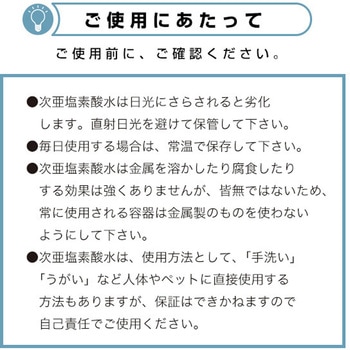 次亜塩素酸水 80ppm SIS