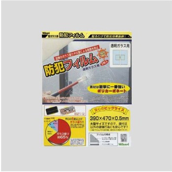 防犯フィルム(2枚) EA944Dシリーズ エスコ
