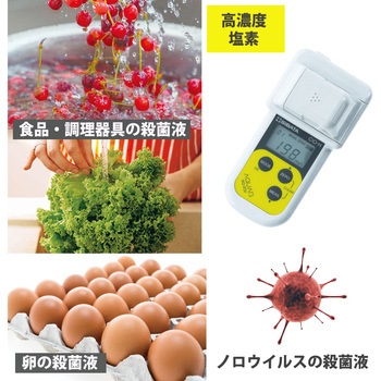 ハンディ水質計アクアブ SIBATA(柴田科学)