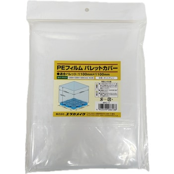 【25枚ケース売】  PEフィルム パレットカバー(1100×1100用) ユタカメイク