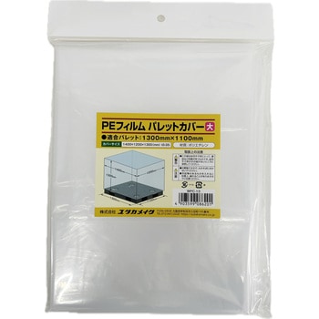 【25枚ケース売】  PEフィルム パレットカバー(大) (1300×1100用) ユタカメイク