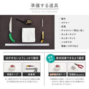 吸音パネル 6枚組 萩原