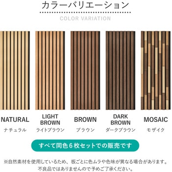 吸音パネル 6枚組 萩原