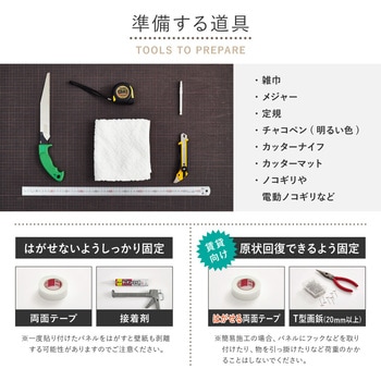 吸音パネル 6枚組 萩原