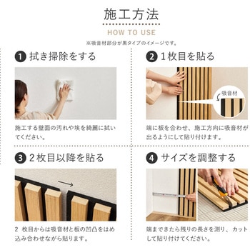 吸音パネル 6枚組 萩原