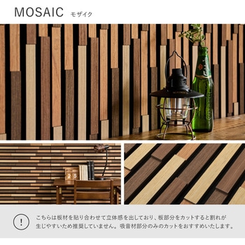 吸音パネル 6枚組 萩原