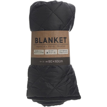 キルティング× フリース ブランケット ゴムバンド付 90×60cm ゴートレイド