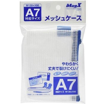 メッシュケース A7 MagX(マグエックス)