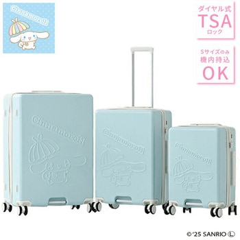 スーツケース キャリーケース TSAロック 軽量 K.K物産