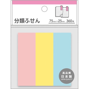 分類ふせん レモン