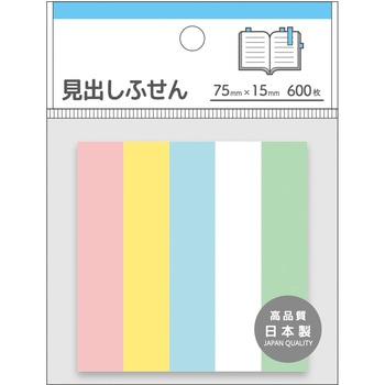 見出しふせん - レモン