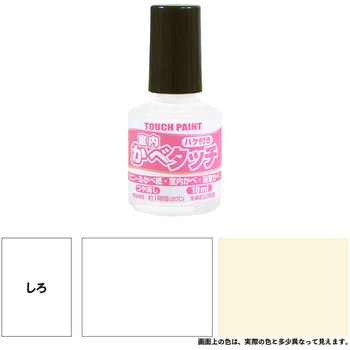 新)室内かべタッチ(つやけし) カンペハピオ