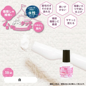 新)室内かべタッチ(つやけし) カンペハピオ