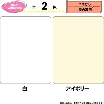 新)室内かべタッチ(つやけし) カンペハピオ