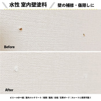 新)室内かべタッチ(つやけし) カンペハピオ