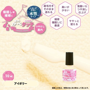 新)室内かべタッチ(つやけし) カンペハピオ