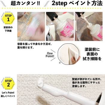 新)室内かべタッチ(つやけし) カンペハピオ