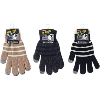 のびのび手袋/ボーダー・タッチパネル対応(両手2本) ゴートレイド