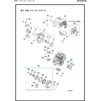 ゼノア エンジン刈払機 BCZ265-DC 部品 カバー ゼノア