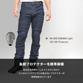 WJ-7325R エニグマライトプロテクトジーンズ コミネ