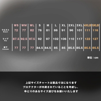 WJ-7325R エニグマライトプロテクトジーンズ コミネ