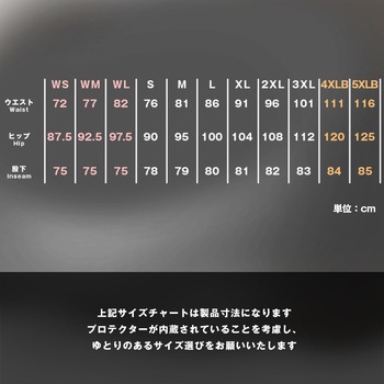 WJ-7495R エニグマライトプロテクトフィットジーンズ コミネ