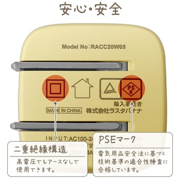 calon AC充電器 ラスタバナナ