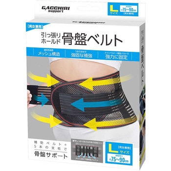 引っ張りホールド骨盤ベルト - DAISHIN(大進)