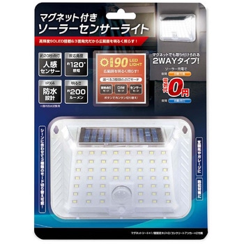 どこでも貼れる マグネットソーラーセンサーライト DAISHIN(大進)