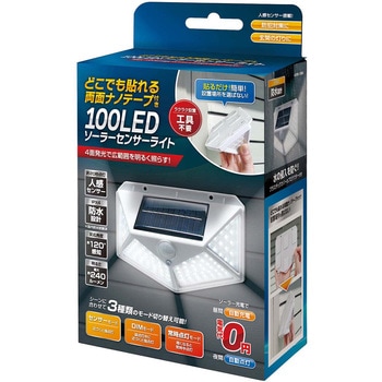 どこでも貼れる 100LEDソーラーセンサーライト DAISHIN(大進)