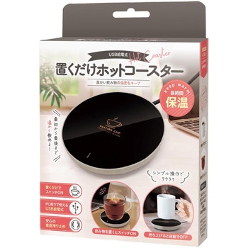 置くだけホットコースター DAISHIN(大進)