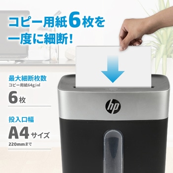 シュレッダー HP(日本ヒューレット・パッカード)