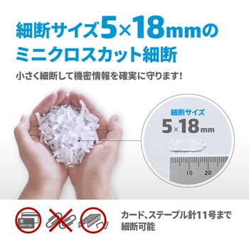 シュレッダー HP(日本ヒューレット・パッカード)