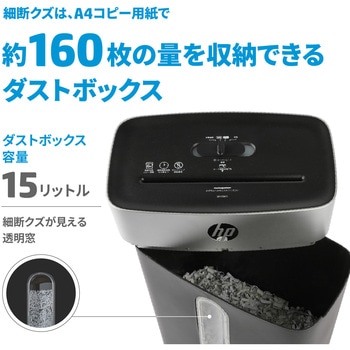 シュレッダー HP(日本ヒューレット・パッカード)