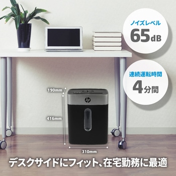 シュレッダー HP(日本ヒューレット・パッカード)