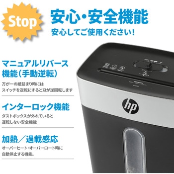 シュレッダー HP(日本ヒューレット・パッカード)