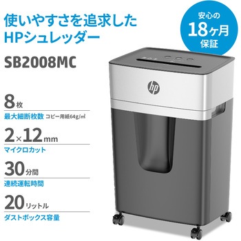 マイクロカットシュレッダー HP(日本ヒューレット・パッカード)