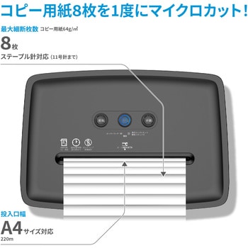 マイクロカットシュレッダー HP(日本ヒューレット・パッカード)